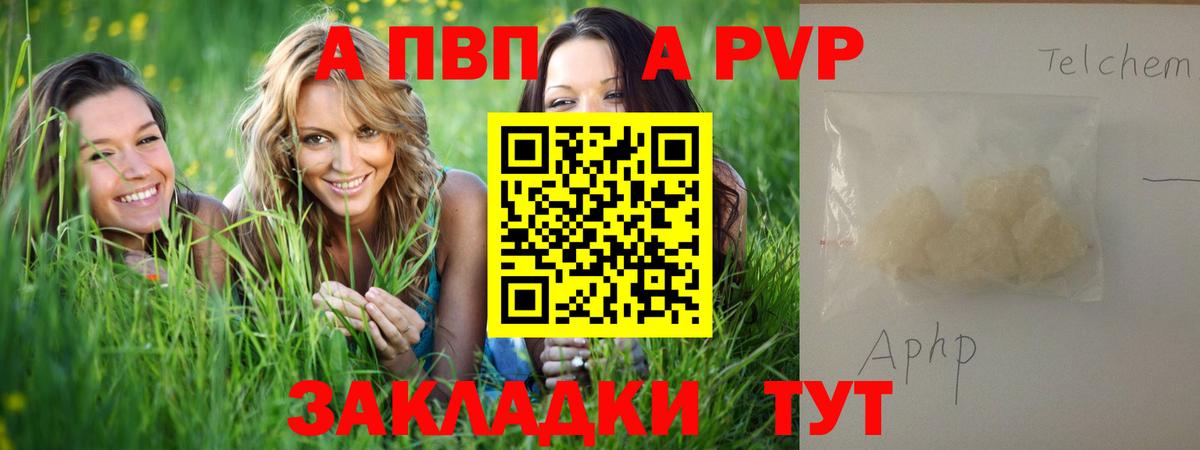 Альфа ПВП СК КРИС  A PVP мука  Вход с VPN  сколько стоит  Alpha-PVP  Когалым  Alpha-PVP кристаллы 