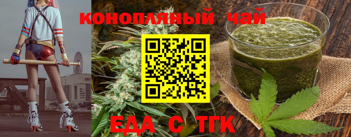 Когалым  Cannafood марихуана  Вход с VPN 