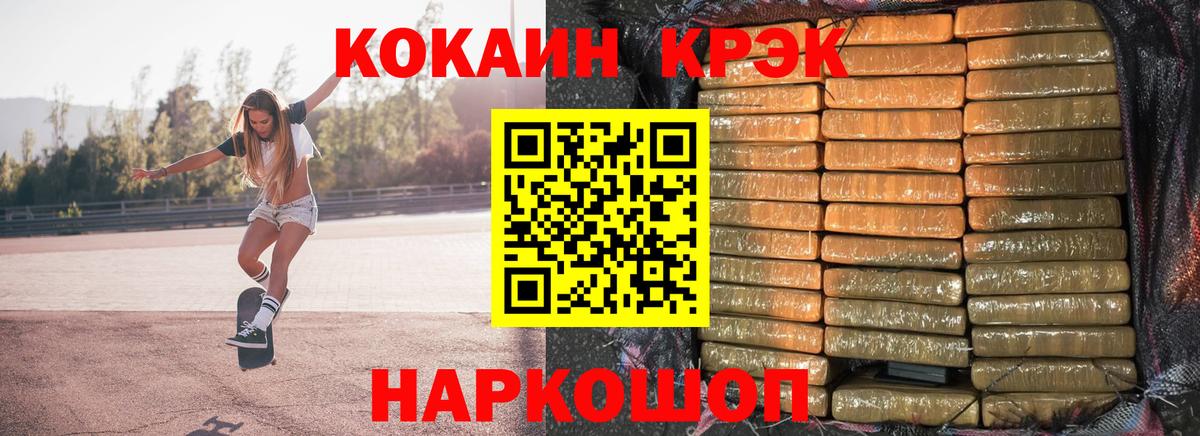 КОКАИН  Вход с VPN  Когалым  КОКАИН Эквадор 