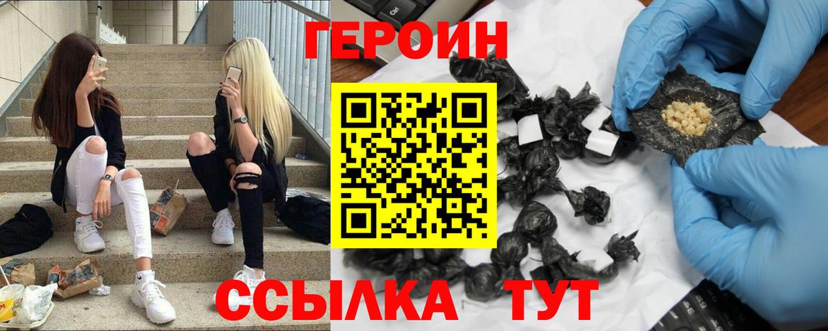 Когалым  ГЕРОИН  Вход с VPN  ГЕРОИН афганец 