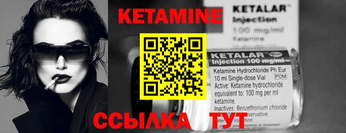 КЕТАМИН VHQ  ссылка на мегу ONION  Когалым  Кетамин ketamine  Вход с VPN 