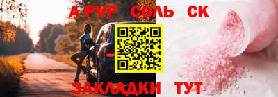 Альфа ПВП Комсомольск-на-Амуре
