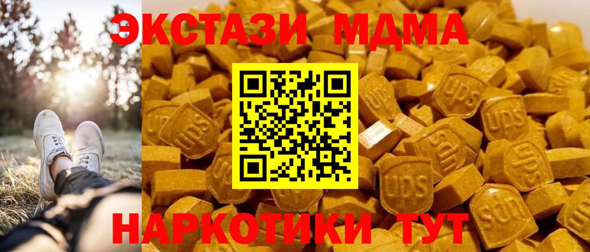 Когалым  МДМА  МДМА кристаллы  Вход с VPN  МДМА VHQ 