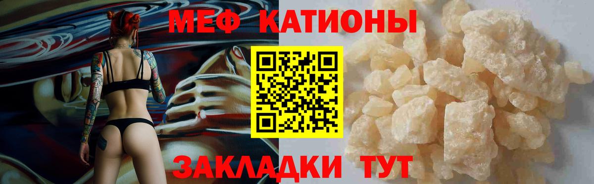 Меф  Когалым
