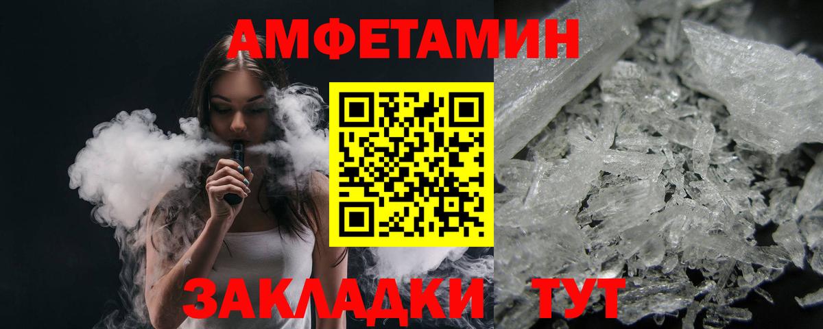 Метамфетамин  Вход с VPN  Первитин кристалл  Когалым  Первитин кристалл 