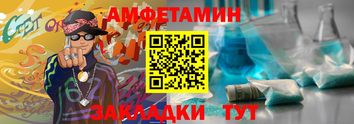 Метамфетамин пудра Когалым