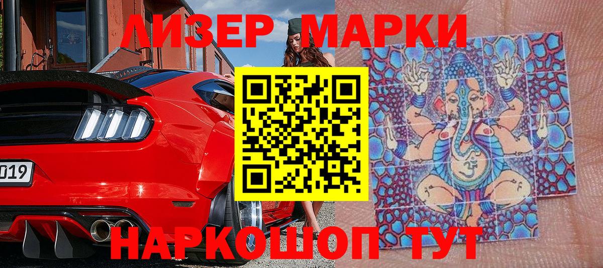 Марки N-bome 1,5мг  Вход с VPN  Когалым 