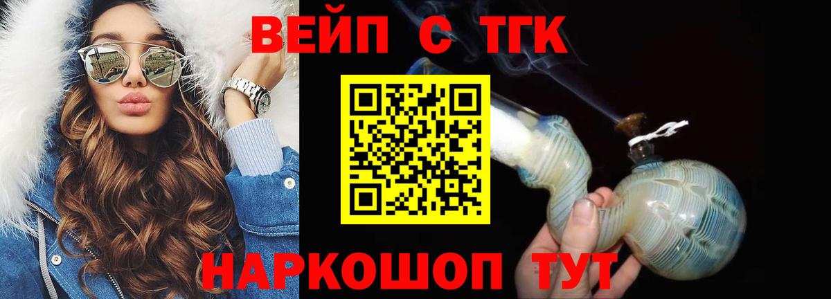 ТГК жижа Когалым
