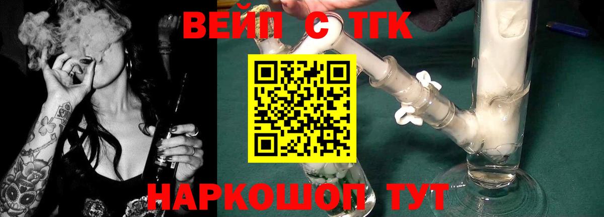 Когалым  ТГК Wax  Дистиллят ТГК Wax  Вход с VPN 