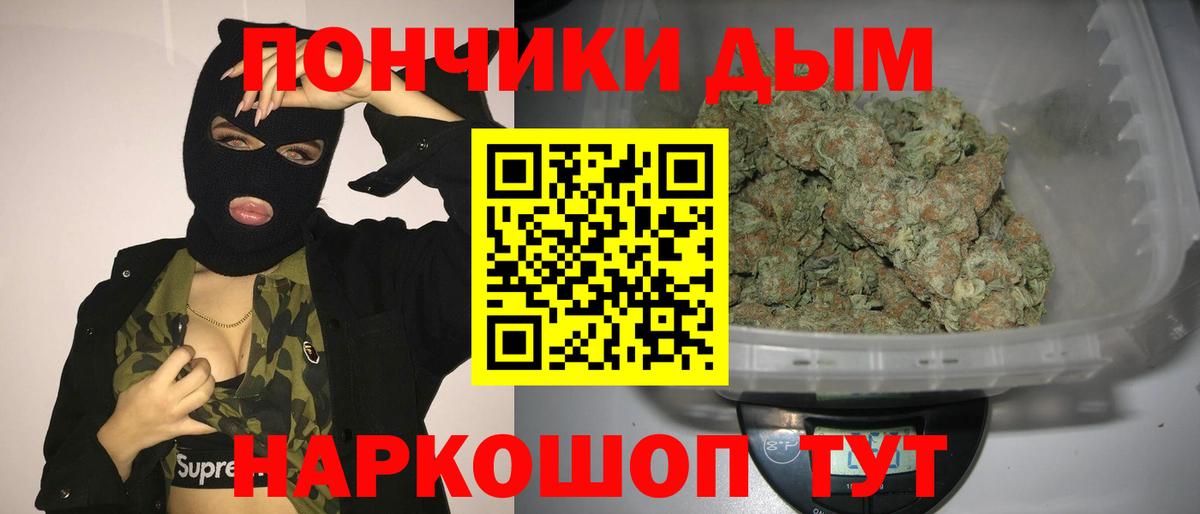Каннабис White Widow  Шишки марихуана Amnesia  Когалым  Вход с VPN  Канабис THC 21% 